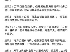 -日照海滨国家森林公园