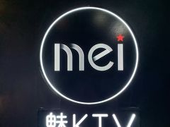 -魅KTV(北京望京万科时代中心店)