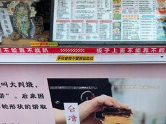 -台湾味正点车轮饼可丽饼(南禅寺店)
