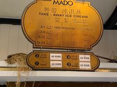 菜单-MADO冰淇淋咖啡馆(淘金店)