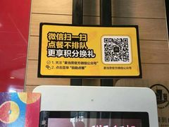 -麦当劳(祈年大街店)