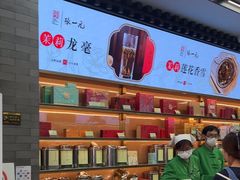 -张一元(总店)