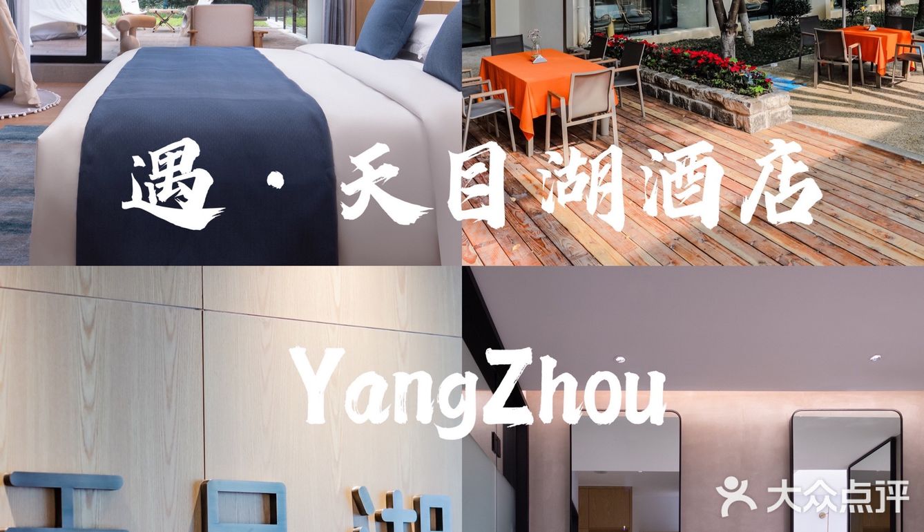 江浙沪游玩丨遇·宝藏度假圣地  