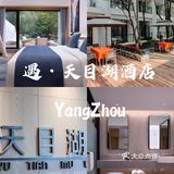 江浙沪游玩丨遇·宝藏度假圣地  