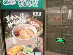 -老乡鸡(融科天地店)