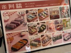 -米阿糯糕团•酒酿•甜品(莫愁店)