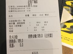 账单-乐凯撒披萨(正佳广场店)