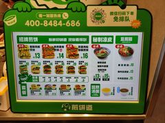 -煎饼道·新鲜现做(来福士店)