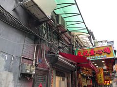 门面-文记壹心鸡(宝华路店)
