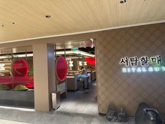 -小韩屋韩国料理(上海湾店)