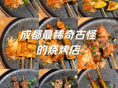 -周丹丹原味烧烤(香格里拉店)