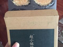 红豆饼-赵小姐的店(鼓浪屿三友店)