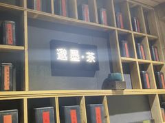 -邈墨茶馆(凤起路店)