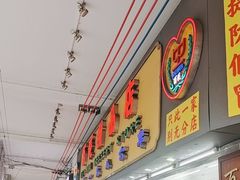 -百花传统甜品店(原址店)