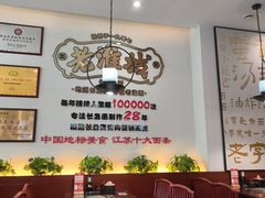 -老淮城·长鱼面(河下古镇店)