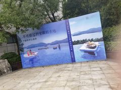 -天目湖涵田半山温泉水乐园