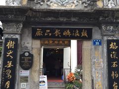 -鼓浪屿牌馅饼(博物馆店)