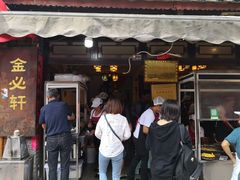 门面-金必轩(青岩店)