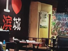 大堂-滨城串吧(三元桥店)