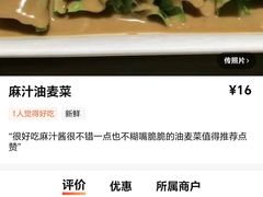 -前海沿·青岛菜(李沧万达店)