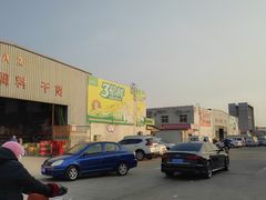 -韩家墅海吉星农产品批发市场
