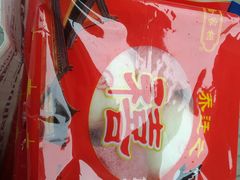 -乔家栅(大华二路店)