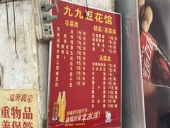-九九豆花馆(解放碑步行街店)