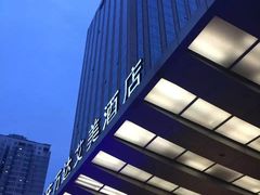 -重庆富力艾美酒店