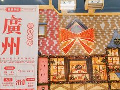 -广州热雪奇迹