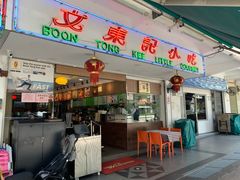 -文东记(马里士他店)