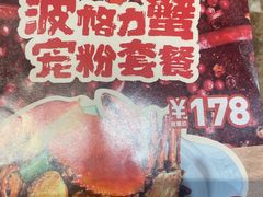 -七欣天香辣蟹火锅(南通任港路大润发店)