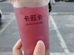 手剥葡萄-卡旺卡(滁州乐彩城店)