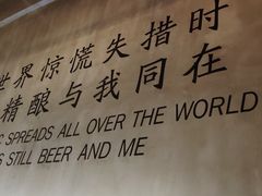 -造精酿餐厅