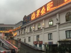 -渔旺喜宴(银座店)