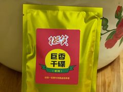-拈签一笑黄牛肉辣卤串串