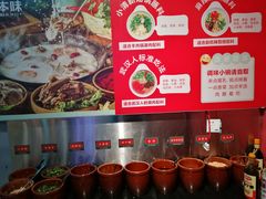 自助调料区-李记社区家常菜馆(金秋千秋别墅花园店)