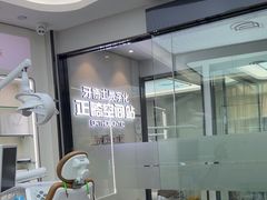 -牙博士口腔品牌连锁(杨浦店)