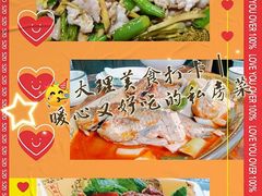 -老宅子私房菜馆(大理古城店)