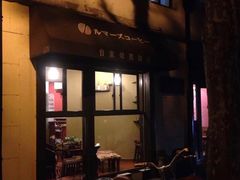门面-RUMORS COFFEE ROASTERY鲁马滋咖啡(湖南路店)