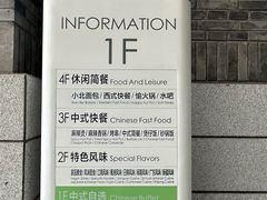 -北大家园食堂