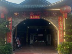 -全汁全味驴庄(凤岗店)