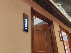 -肖记公安牛肉鱼杂馆· 省级非物质文化遗产(仁和路店)