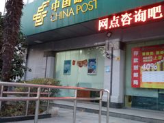 -中国邮政(车站北路邮政支局)