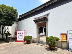 -蔡元培故居