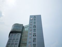 -上海外国语大学(虹口校区)