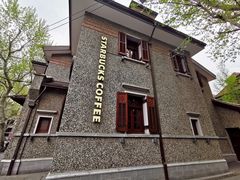 -星巴克臻选(思南公馆店)
