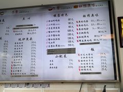菜单-朱洪元苏式面馆(绿宝广场店)