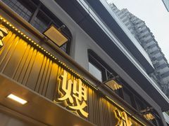 -华嫂冰室(湾仔店)