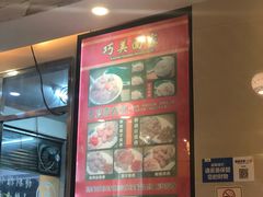 -巧美面家(东华西店)