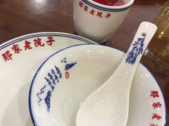 -那家老院子东北菜·饺子·小鸡炖蘑菇(艳华街店)
